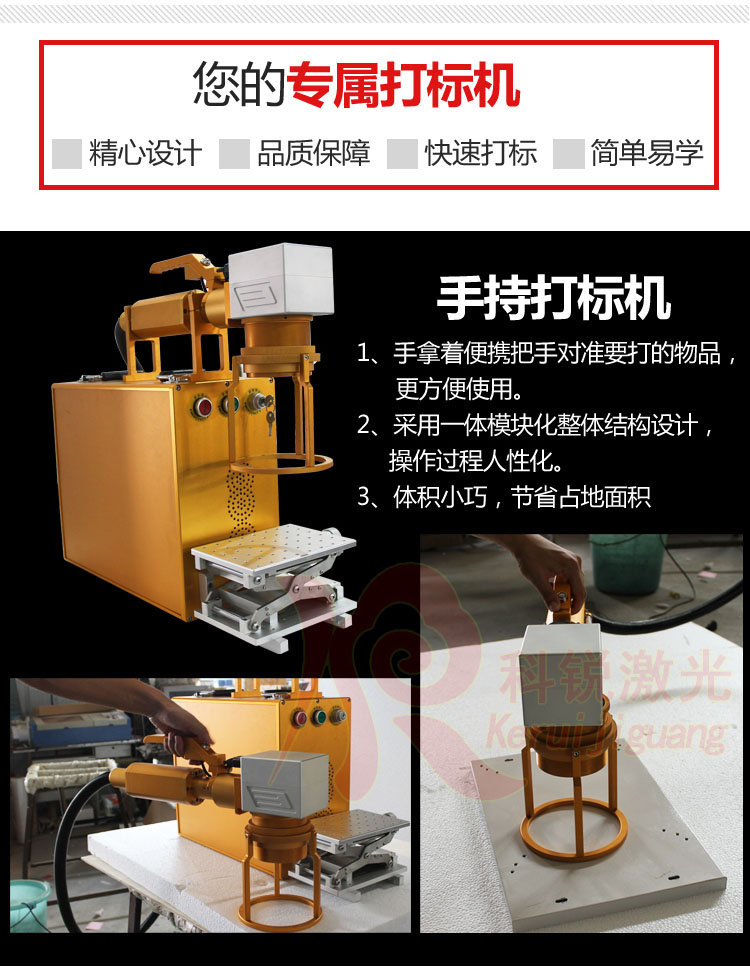 手持式打標(biāo)機(jī)介紹.jpg
